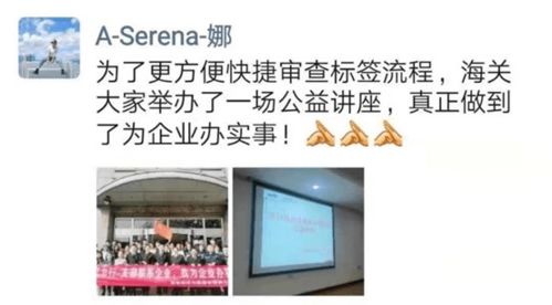 我为企业办实事 进口预包装食品标签审核公益讲座圆满举行